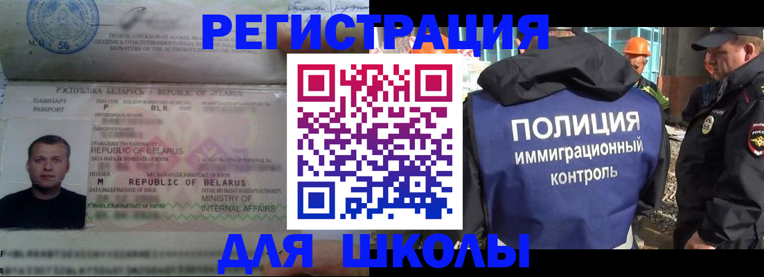 временная регистрация купить в Абазе