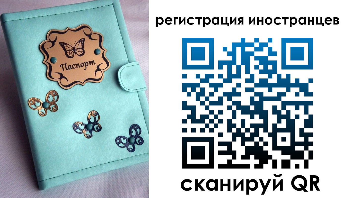 прописка 2025 в Абазе