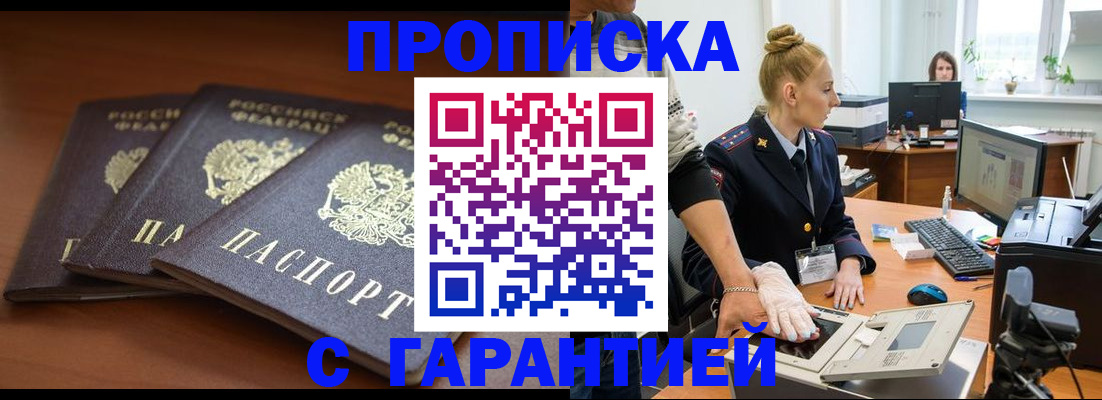 регистрация для школы в Абазе