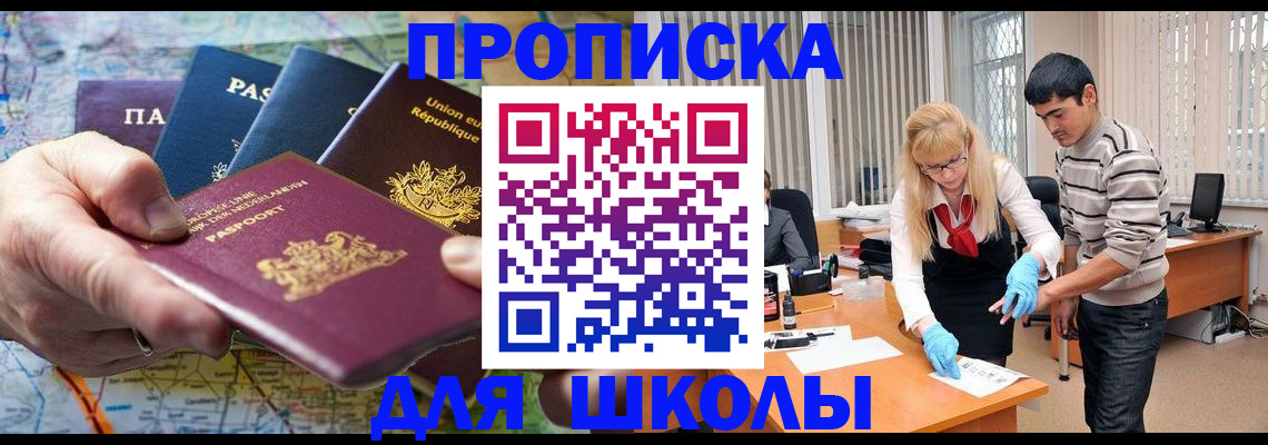 миграционный учет в Абазе