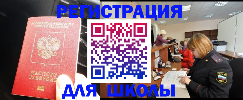 временная регистрация недорого в Абазе