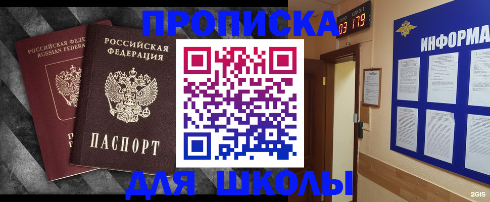 временная регистрация в Абазе