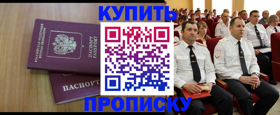 временная регистрация 2025 в Абазе